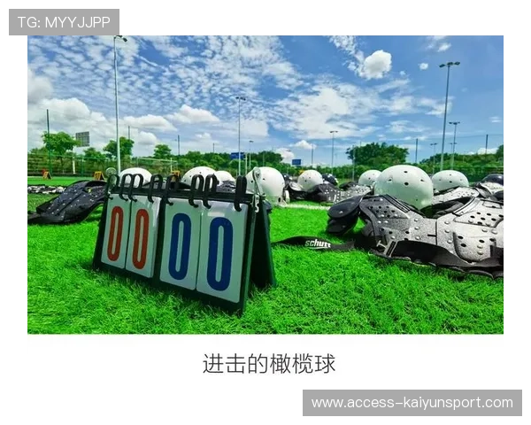 橄榄球替换深度成为赛季长期竞争保障