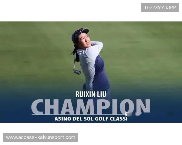 高尔夫女子个人赛惊现绝杀,夺冠名额一秒改写战局 高尔夫女子个人赛惊现绝杀,夺冠名额一秒改写战局