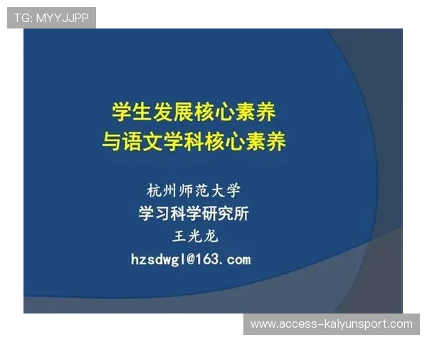 国家体育科学研究发布青少年“技能+素养+心理”全面发展新标准