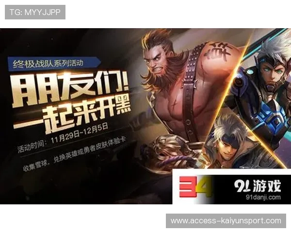 [战队名]周年庆活动：和全队一起开黑是一种什么体验？✨